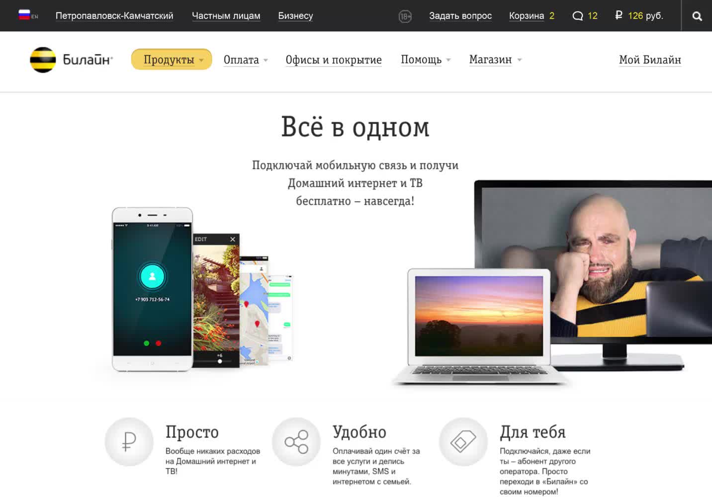 Билайн Магазин Сотовых Телефонов Каталог — Zazakupkami.ru