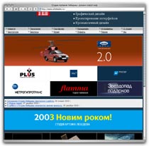 Вторая версия сайта Студии Лебедева