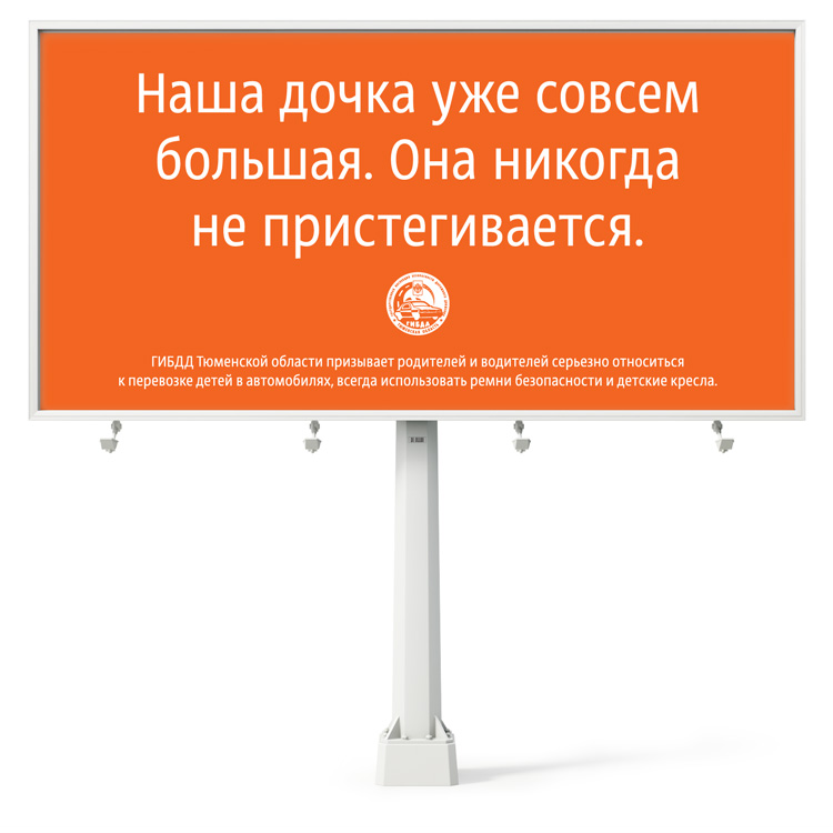 http://img.artlebedev.ru/everything/gibdd72/child-safety/child-safety-2.jpg