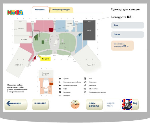 Мега Белая Дача Карта Магазинов