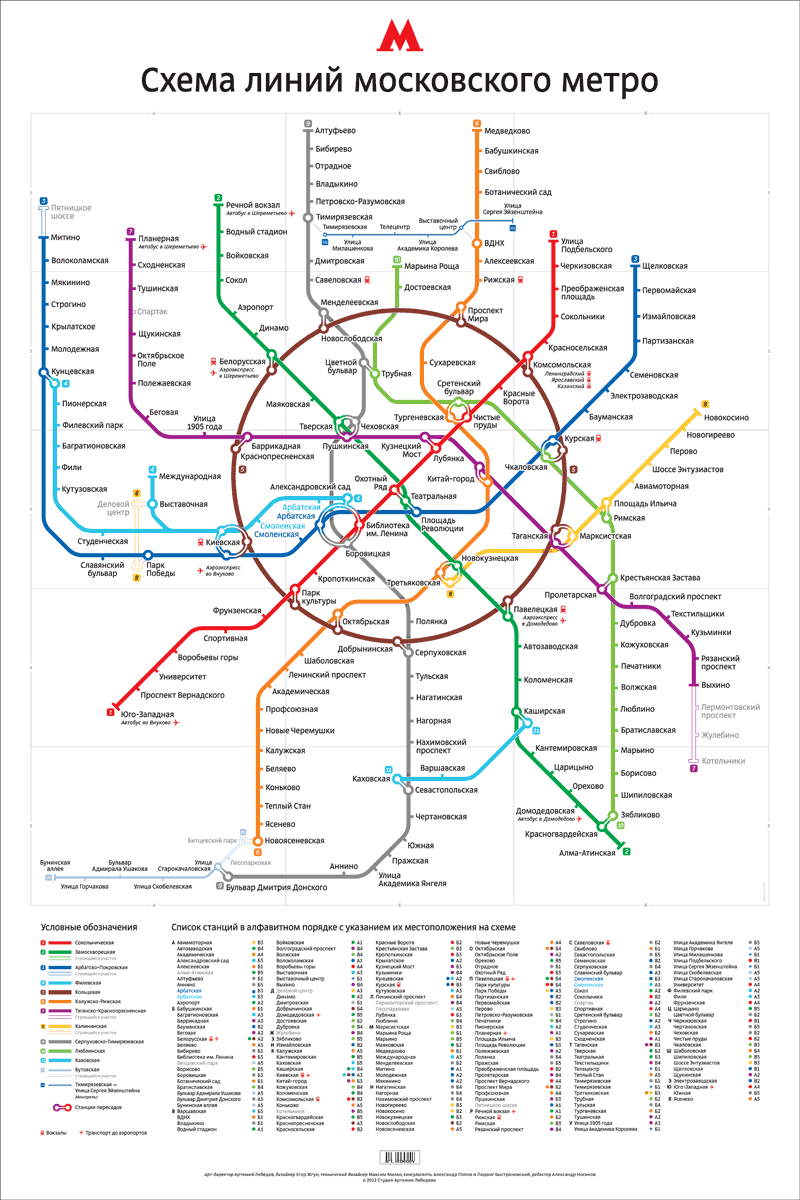 metromap-2012.png