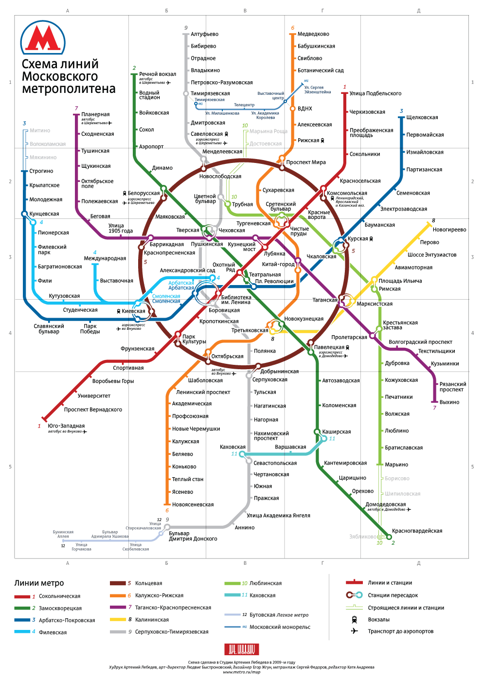карта линий метро с расчетом времени москва Любви Прокат