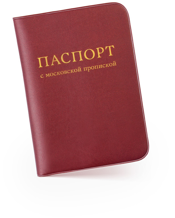 Обложку для паспорта Обложку для паспорта