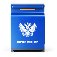 Почтовые ящики для Почты России
