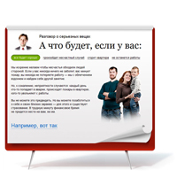 Сайт компании «Русский стандарт cтрахование»