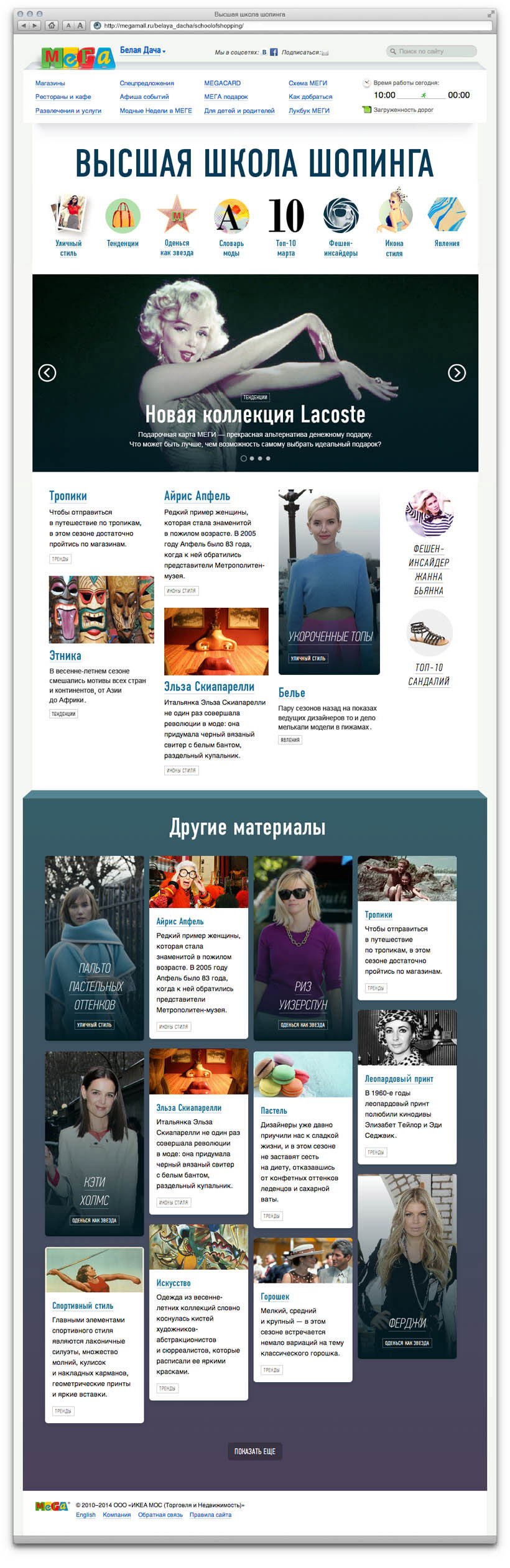 Высшая школа одежды Высшая школа одежды