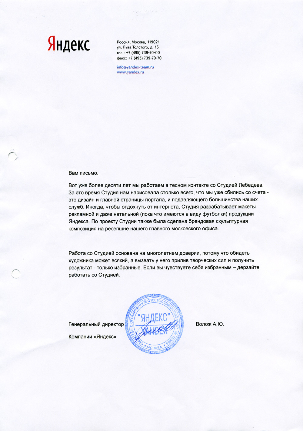 Яндекс (2009)