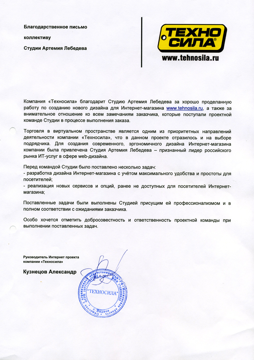 Техносила