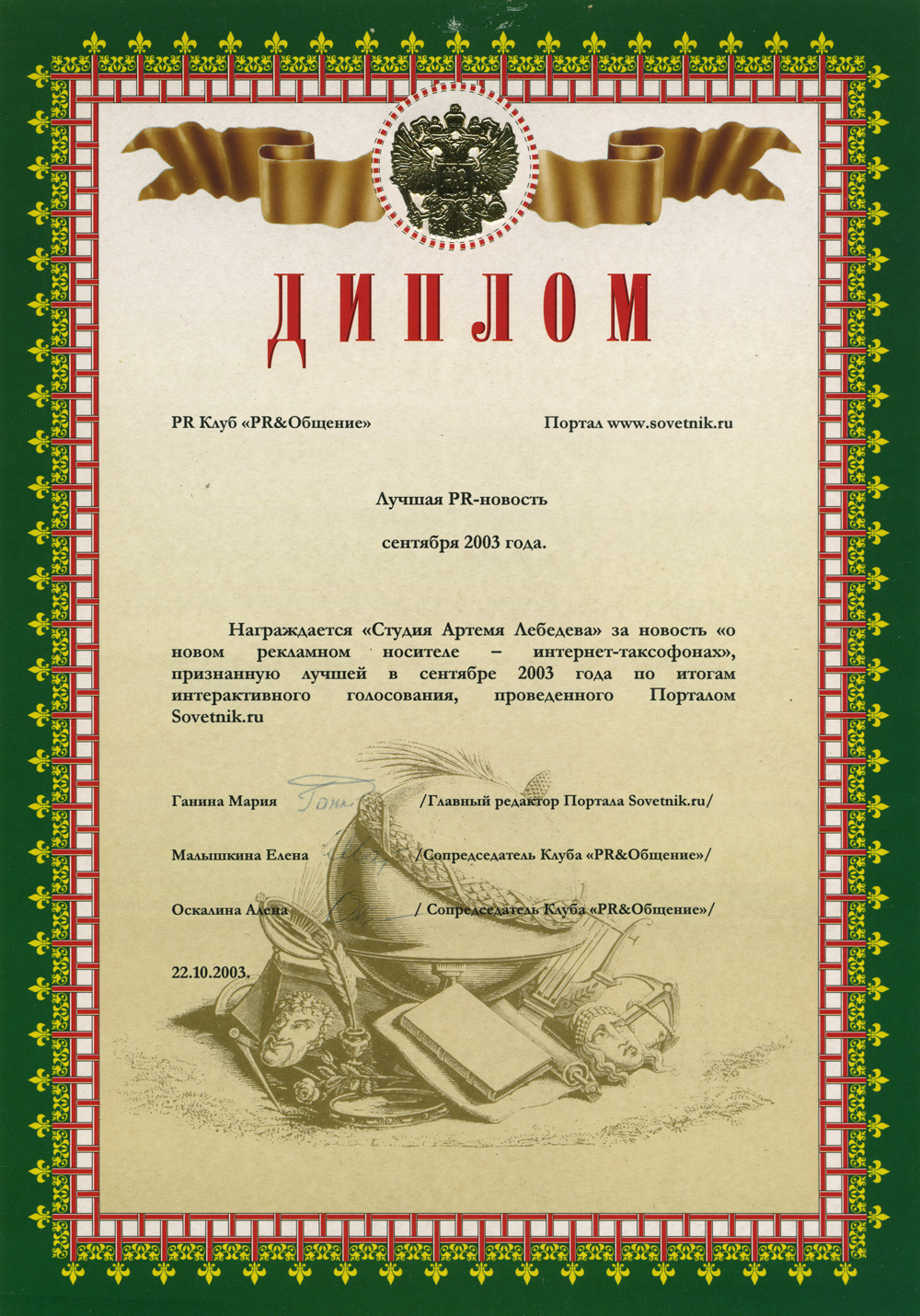 Пиар и&nbsp;общение