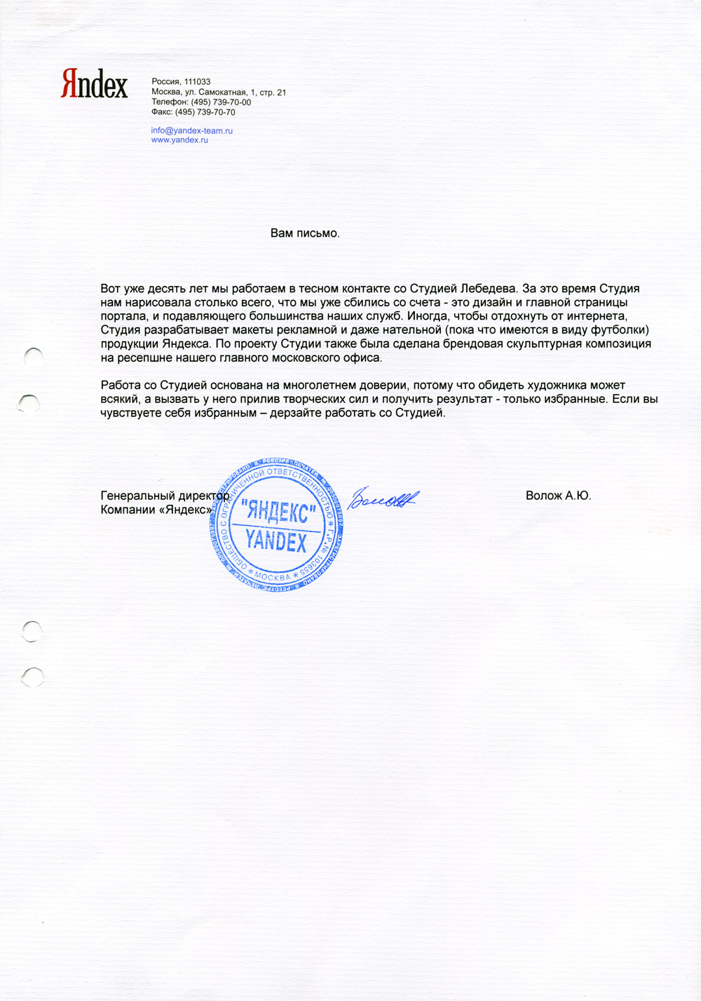 Яндекс (2007)
