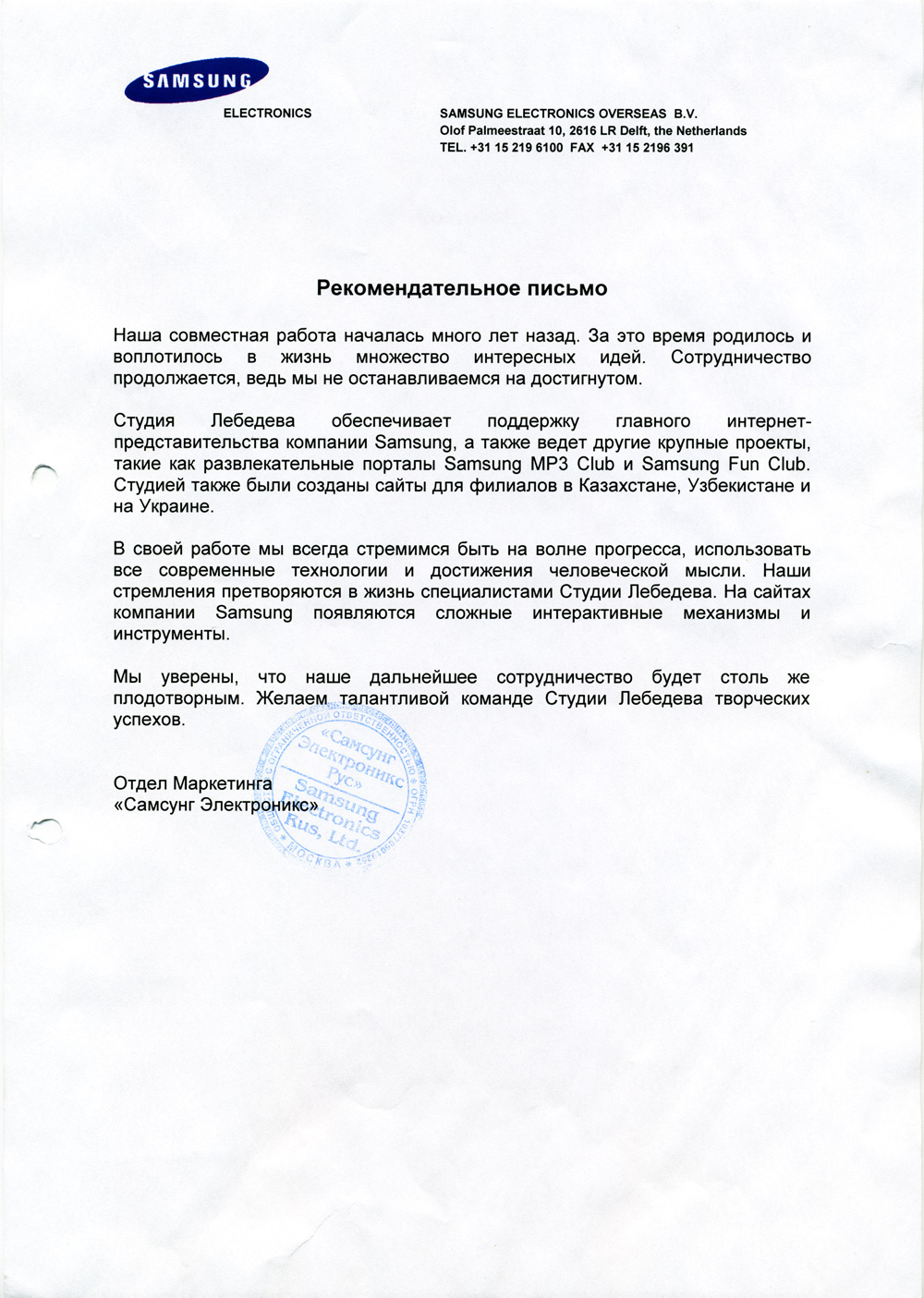 Самсунг (2007)