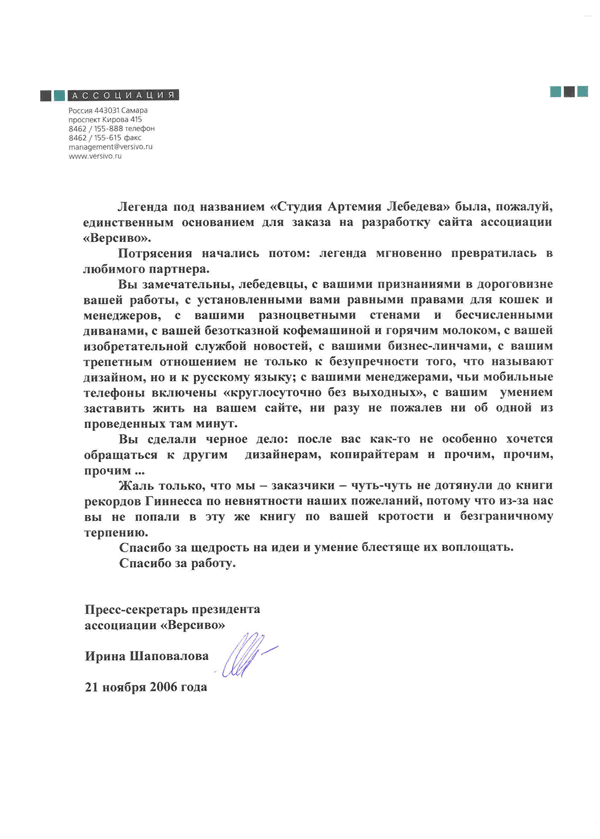Версиво
