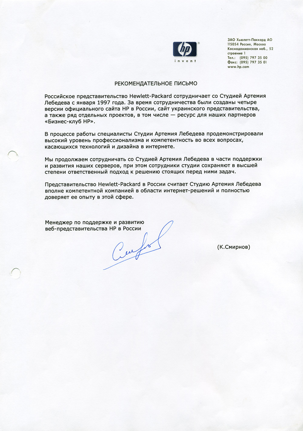 Хьюлетт-Паккард