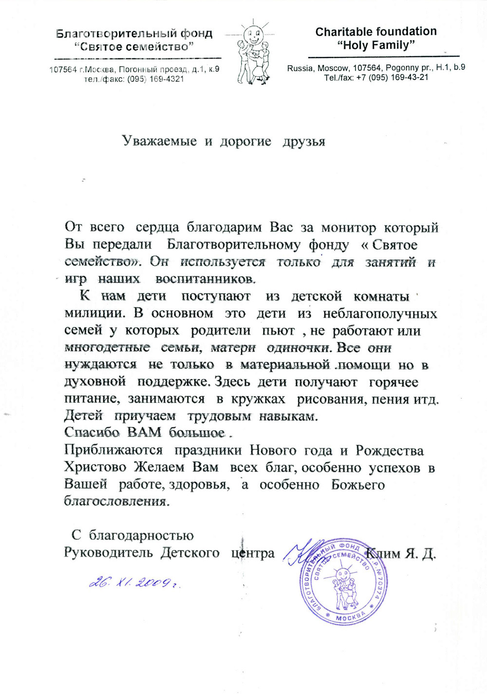 Святое семейство