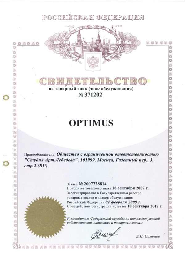 Регистрация товарного знака &laquo;Оптимус&raquo;