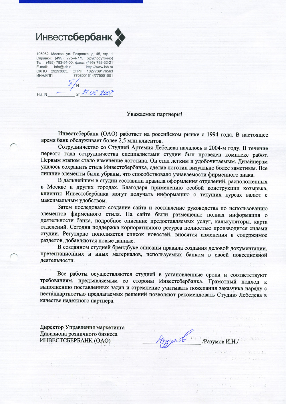 Инвестсбербанк