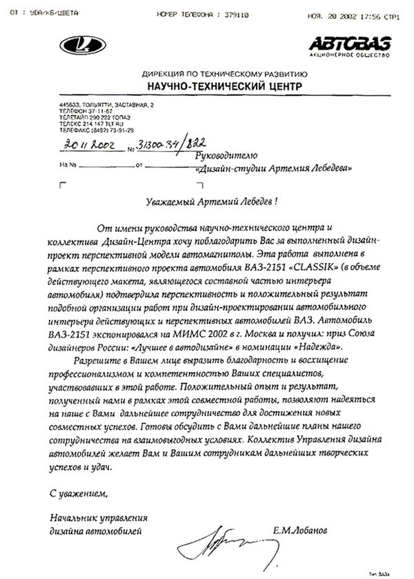 Автоваз