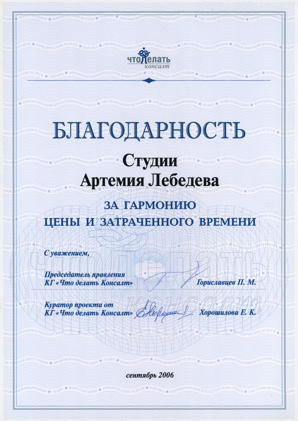 Что делать консалт