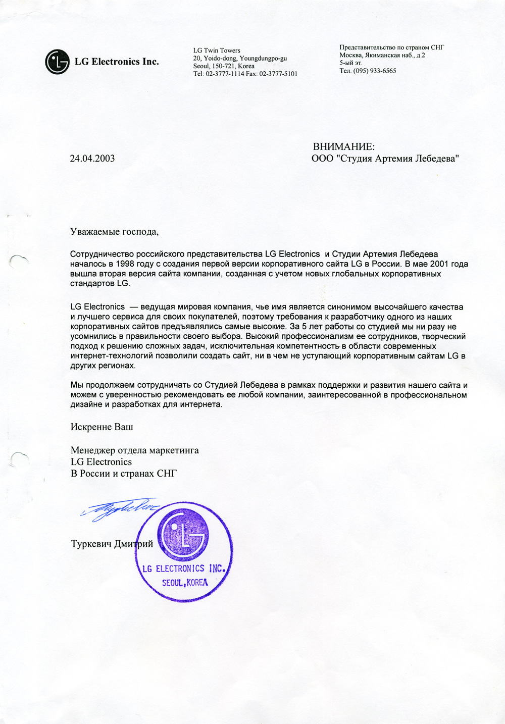 Эл-джи электроникс
