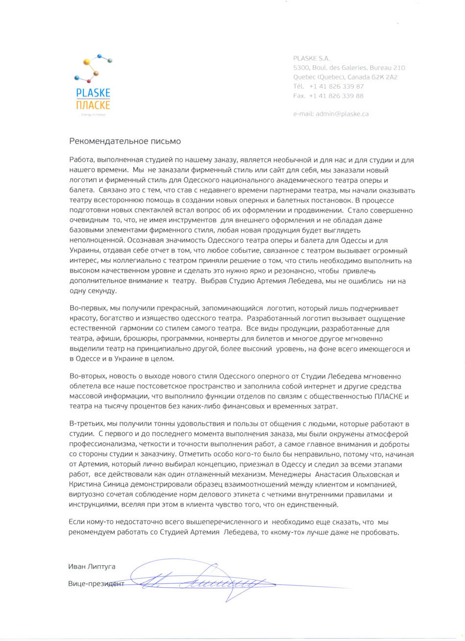Одесский оперный