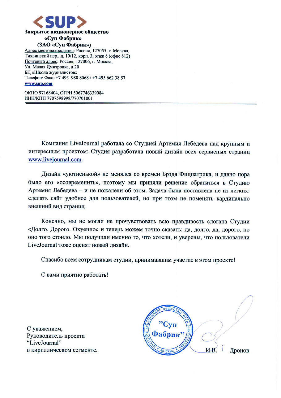 Живой журнал