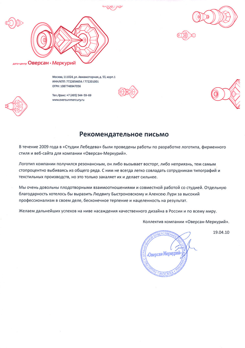 Оверсан