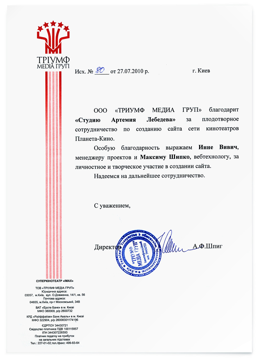 Планета кино