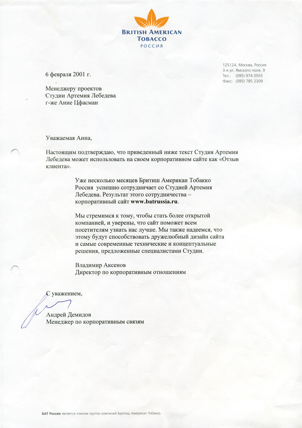 Би-эй-ти&nbsp;&mdash; Россия