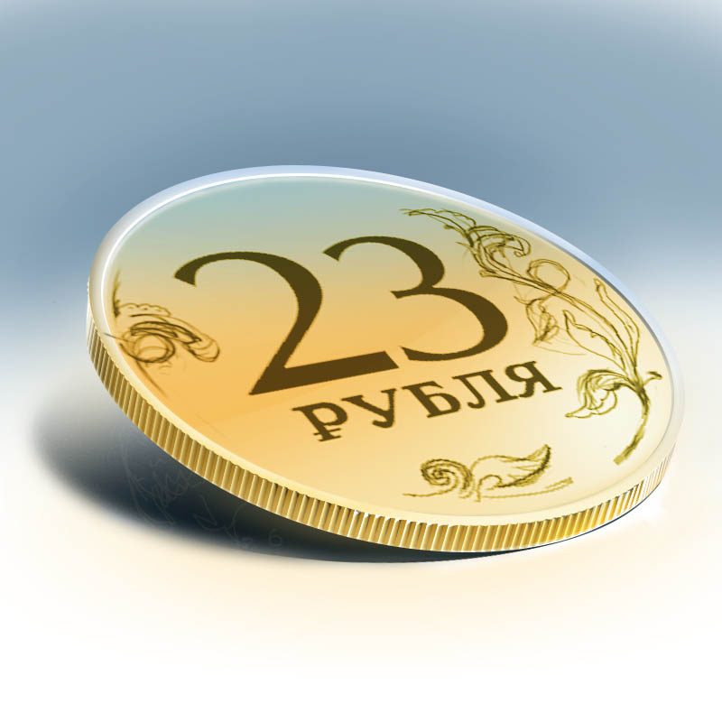 Рубль 23 12. Как нарисовать монетку.