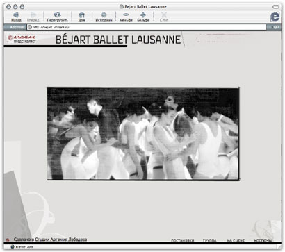 Bejart Ballet Lausanne