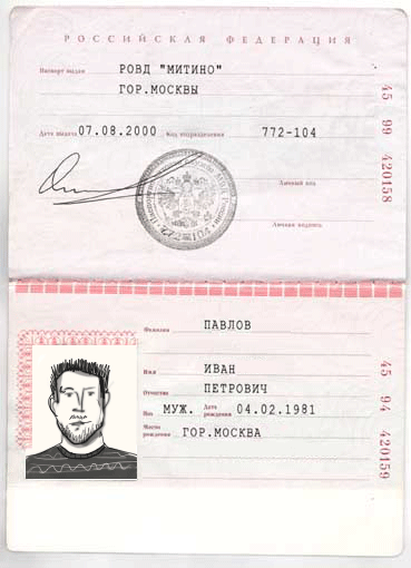 Фотография на паспорт в митино