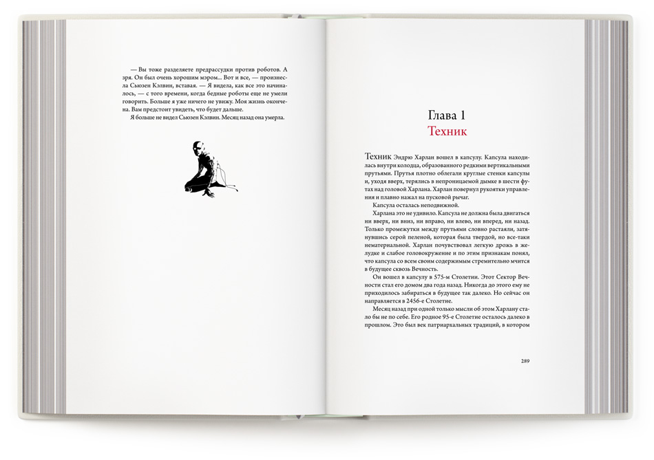 В книге 67 страниц. Оформление заголовков в книге. Разворот книги с иллюстрациями. Верстка книги дизайн. Глава из книги.