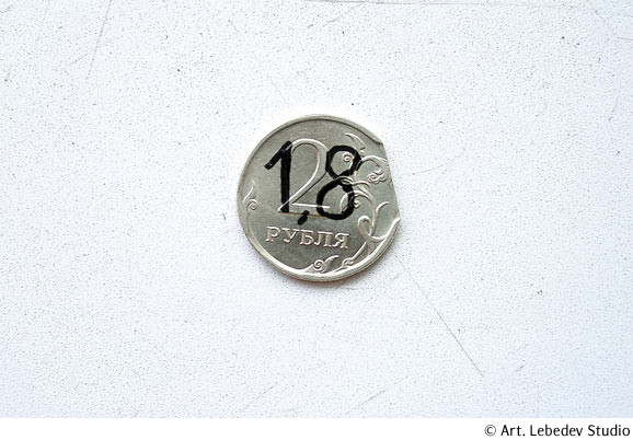 1 рубль в 80 е. Монеты номиналом 1. Монета 80 копеек. Арты с рублем. 1r5 номинал.