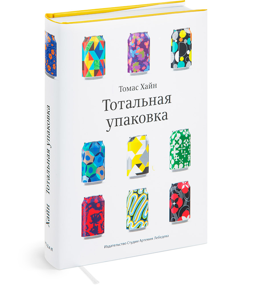 totalnaya-upakovka-cover.jpg