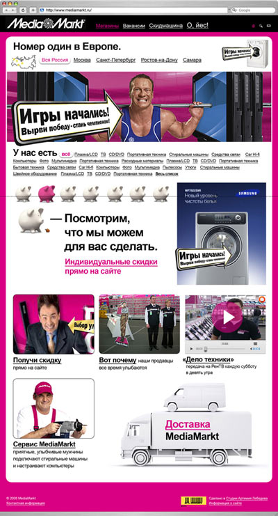 Создание сайта media создание и продвижение сайтов москва