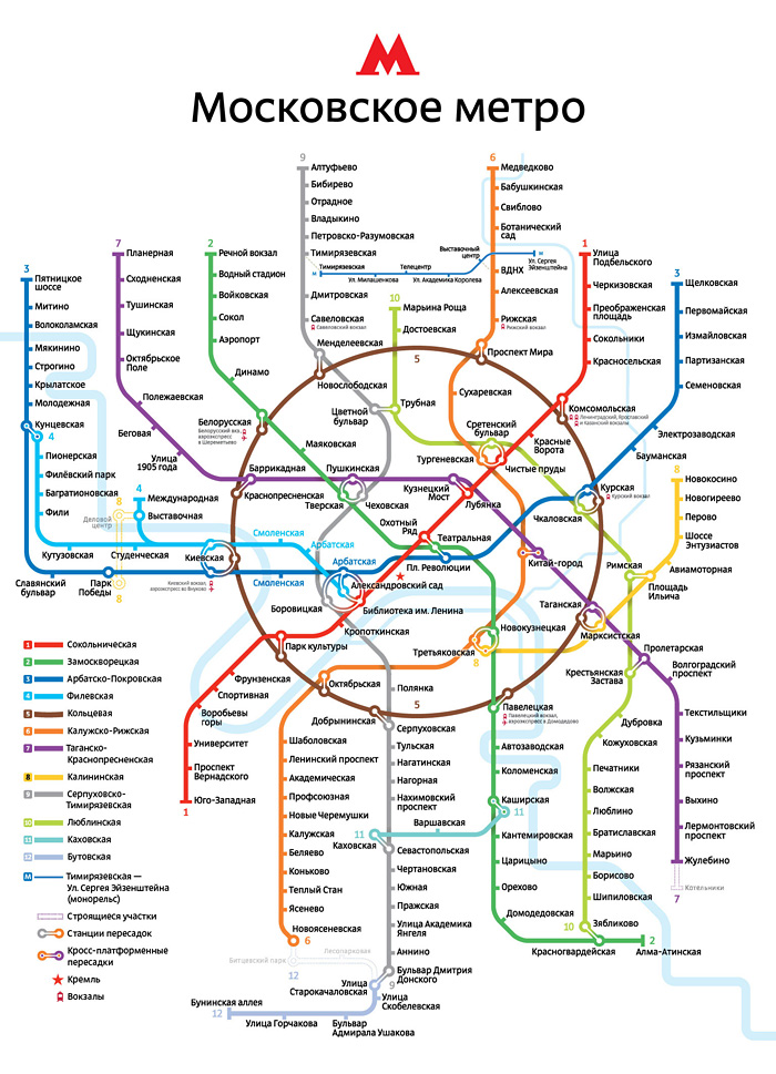 Купить Набор открыток Московское метро в интернет-магазине ТД Медный всадник по самым низким ценам