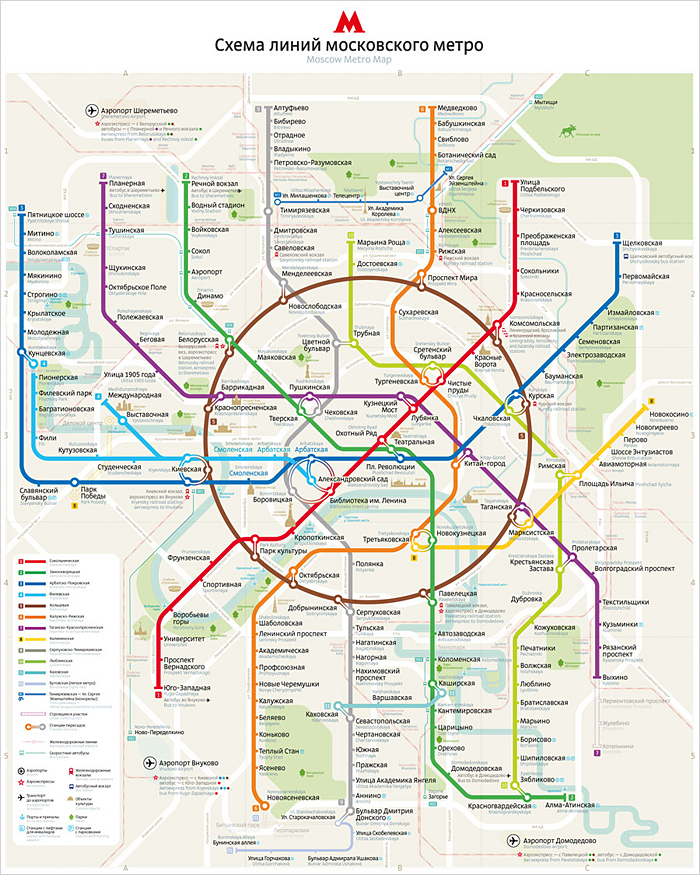 карта метро москва 2020 с аэропортами и вокзалами для печати в формате