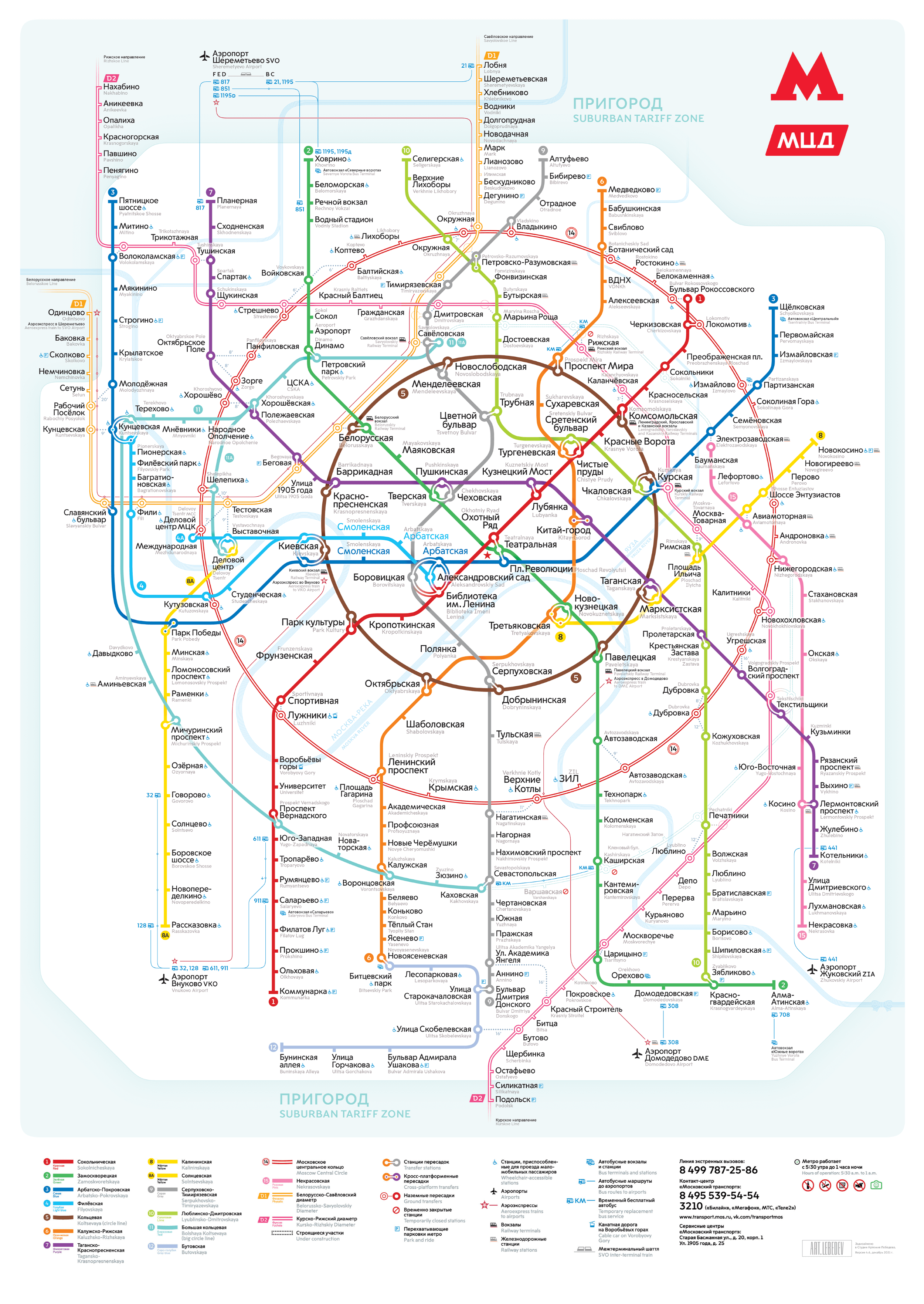 Схема линий Московского метро 4.0