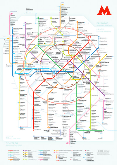 карта метро москвы 2020 с мцд и мцк
