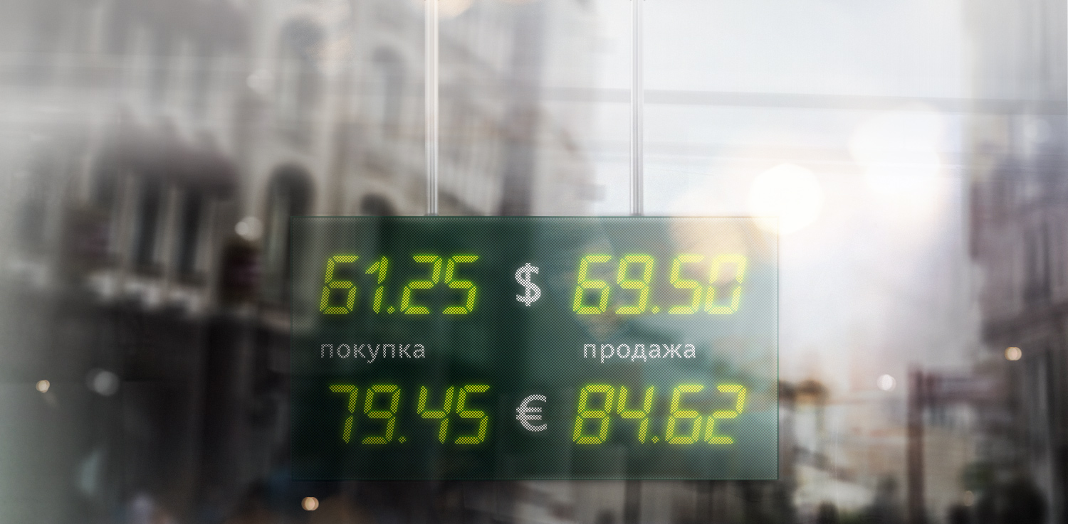 Рбк рынок наличной валюты спб обмен валют новосибирске