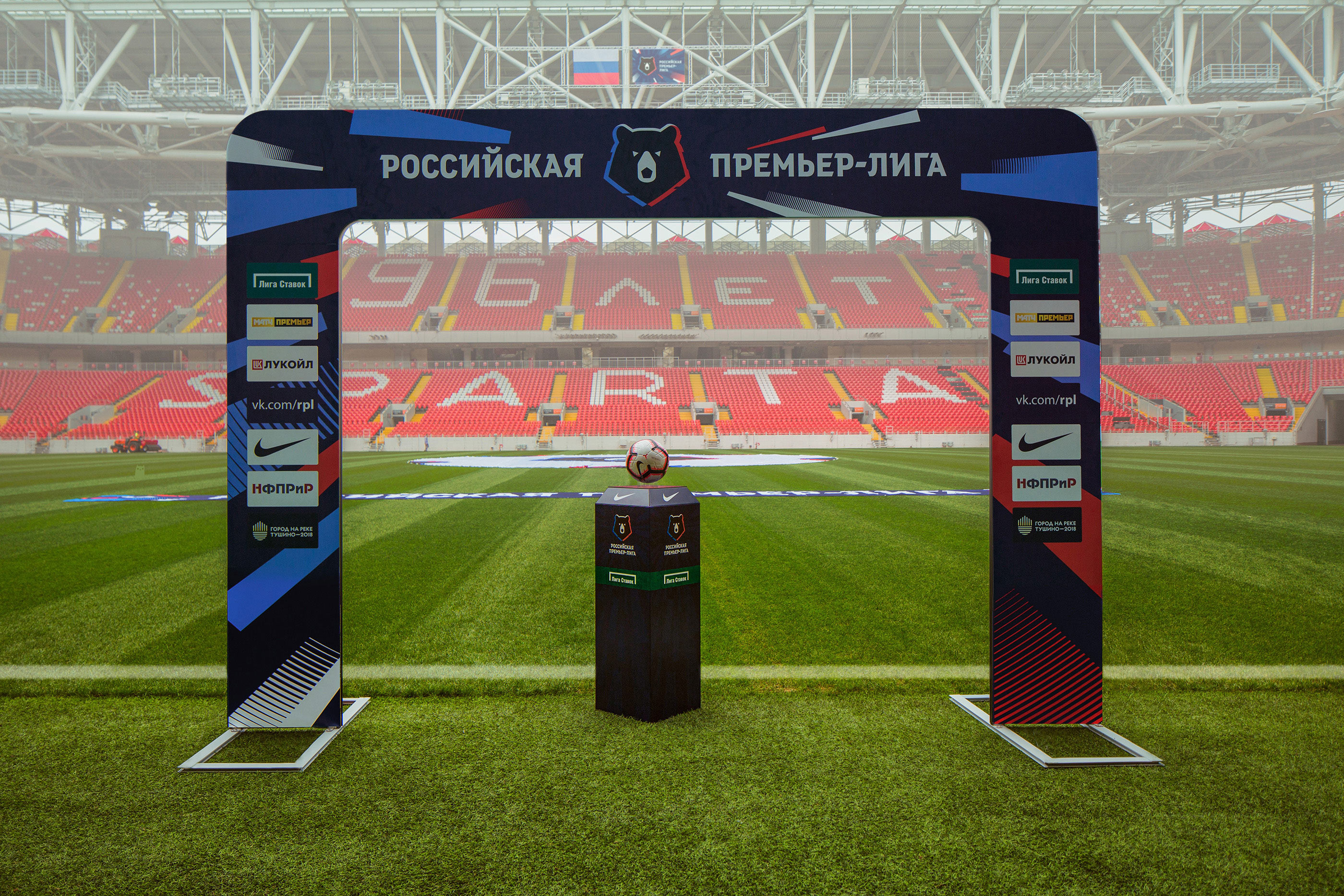 Футбольная премьер лига чемпионат россии