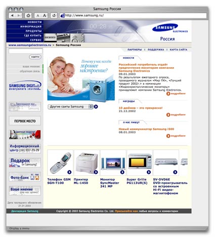 Вторая версия сайта Samsung Electronics в России
