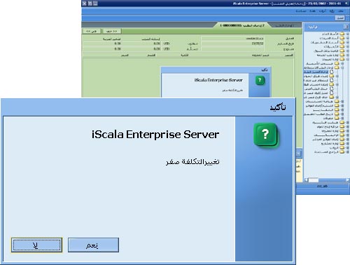 Iscala Programm Что мы делали для iScala 2.1