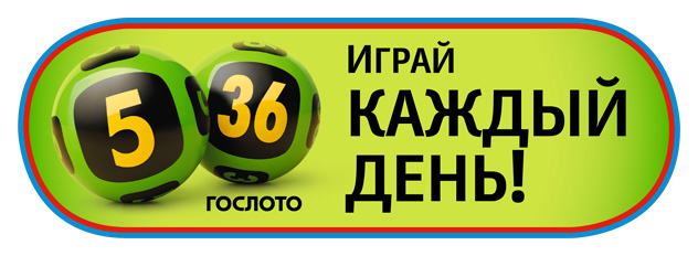Столото сегодня 5 из 36 игровые автоматы украина бесплатно