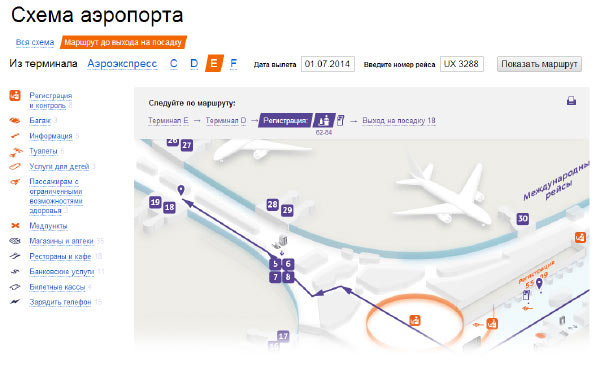 Сколько время в москве шереметьево. Схема аэропорт Шереметьево Москва. Шереметьево схема терминалов. Шереметьево размер аэропорта. Схема аэропорта Шереметьево с терминалами.