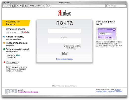 Yandex Знакомства Бесплатно