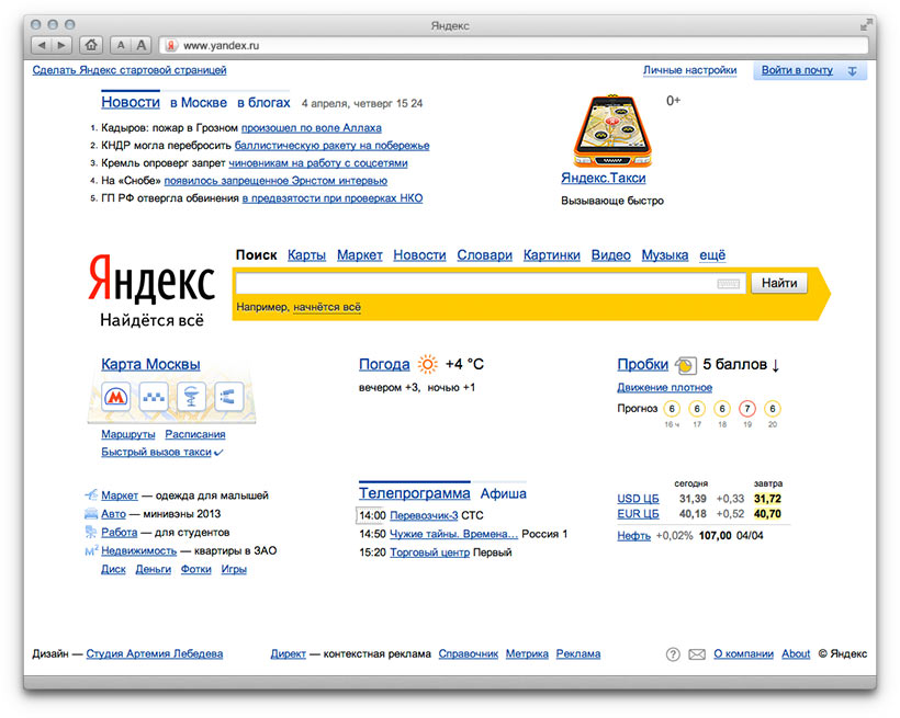 Сайты Яндекс Фото