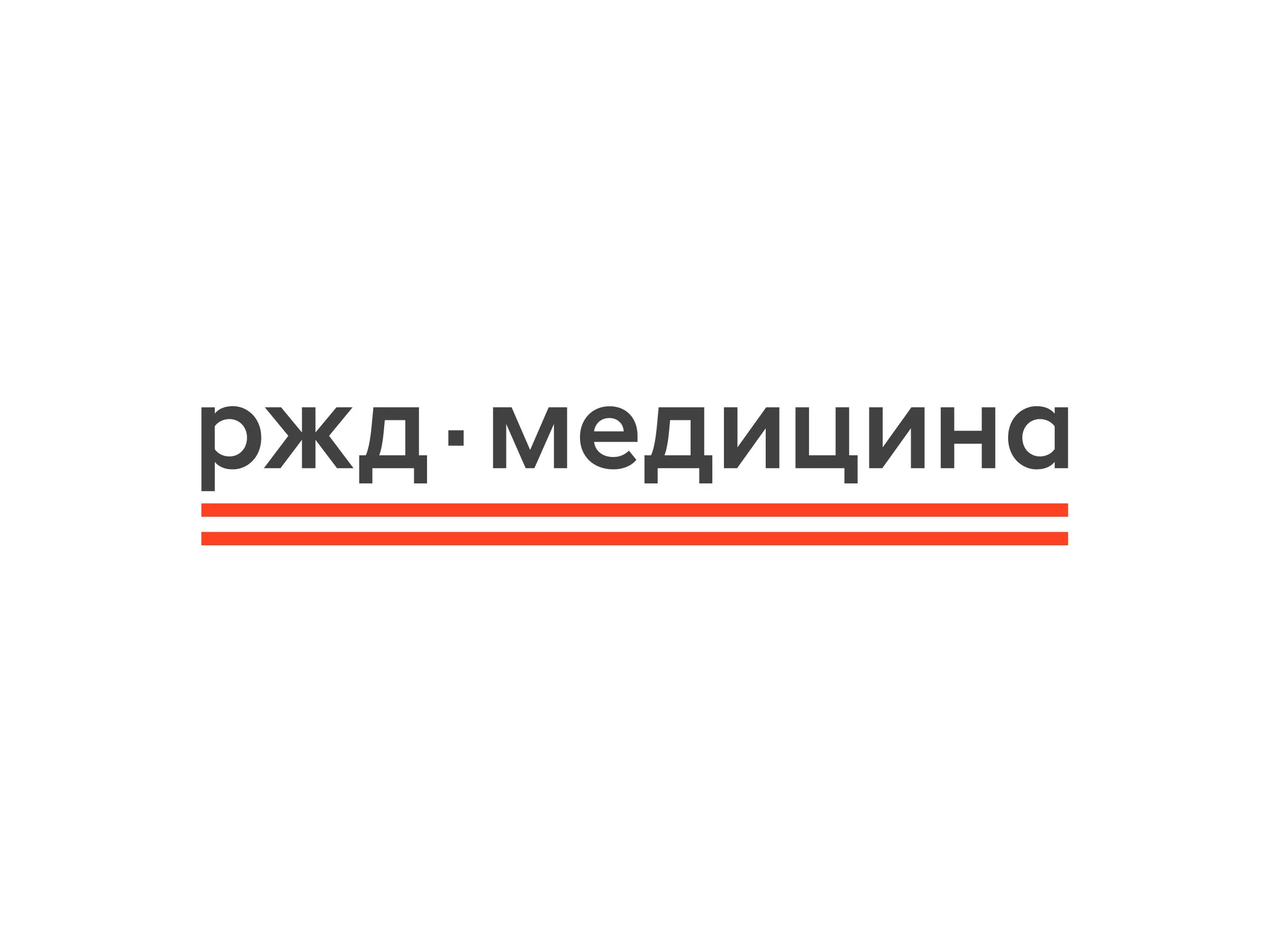 частное разработанная жопа Позиционирование и айдентика «РЖД-Медицины»