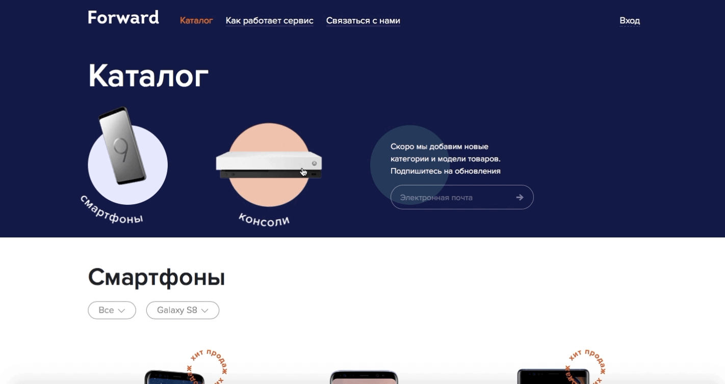 Forward велосипеды лого. Форвард лизинг. Номер телефона форварда. Номер телефона форварда. Телефон в лизинг.