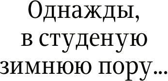 Однажды речи. Однажды слово. Однажды надпись. Словарное слово однажды. Иллюстрация к слову однажды.